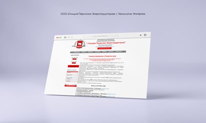 Корпоративный сайт для Гильдия Пермский Энергетиков
