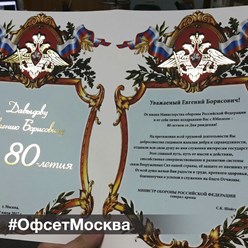 Фото компании ООО Оперативная типография "ОФСЕТ МОСКВА" 23