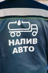 Фото компании ООО «Налив Авто» 3