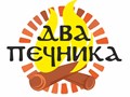 Фото компании  Два печника 1