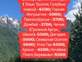 Ежедневные  Джип Туры