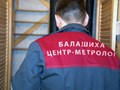 Фото компании  Центр-метролог 3