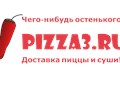 PIZZA3.RU - круглосуточная бесплатная доставка пиццы, суши, роллов и вок