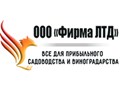 Техника для интенсивного садоводства и виноградарства. Комплектующие. Саженцы.