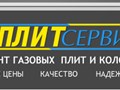 Фото компании  Ремонтная служба
«ПЛИТ-Сервис» 1