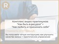 Фото компании ИП Частный психолог Разумова Ольга 5