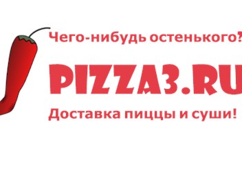 PIZZA3.RU - круглосуточная бесплатная доставка пиццы, суши, роллов и вок