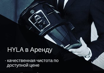 Тест-драйв/Прокат/Аренда Экомашины HYLA