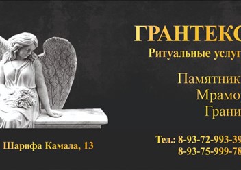 Фото компании ООО Грантекс 3