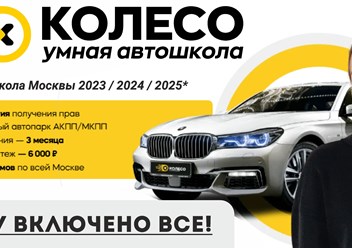 Фото компании ООО УЦ Колесо 1