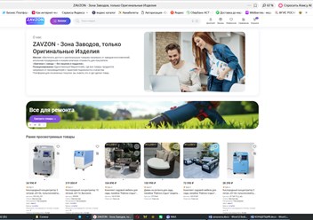 zavzon.ru территория заводов
