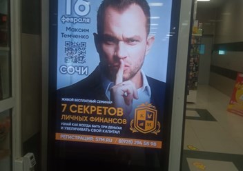 Размещение рекламы на видеомониторе Центральный Рынок г.Сочи