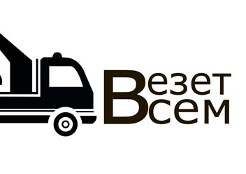 Фото компании ООО Везет всем 1