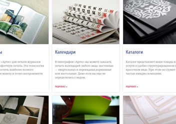 Фото компании ООО Артеспринт 1