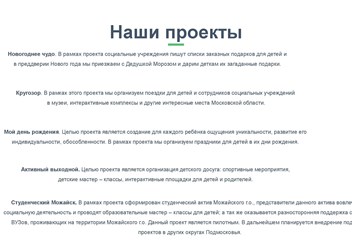 Фото компании  "Доброе сердце" 5