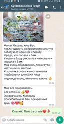 Фото компании  Преображение 16
