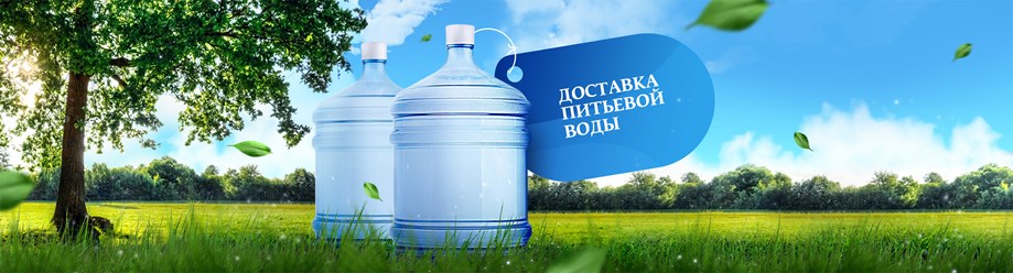 Фото компании ИП Царьков Питьевая-вода.рус 1