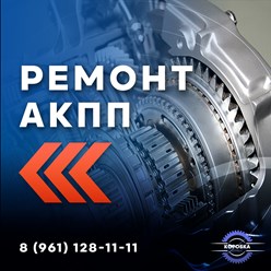ДИАГНОСТИКА
ДИАГНОСТИКА
РЕМОНТ АКПП
РЕМОНТ АКПП
РЕМОНТ DSG
РЕМОНТ DSG
РЕМОНТ CVT (ВАРИАТОРОВ)
РЕМОНТ CVT (ВАРИАТОРОВ)
РЕМОНТ ДВИГАТЕЛЯ
РЕМОНТ ДВИГАТЕЛЯ
РЕМОНТ ГДТ И ГИДРОБЛОКОВ
РЕМОНТ ГДТ И ГИДРОБЛОКО