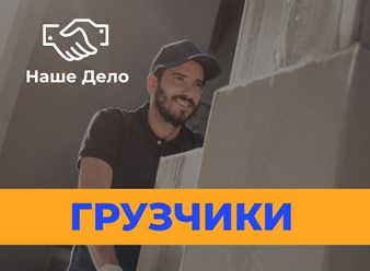Фото компании  Наше Дело 4