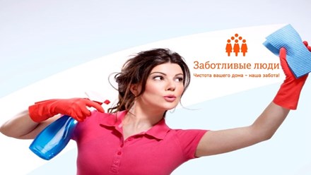 Фото компании ИП Заботливые Люди 1