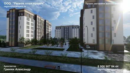 Фото компании ООО "Регион план проект" 7