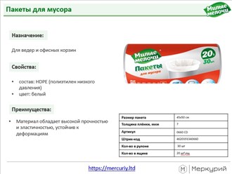 Фото компании ООО Меркурий 41