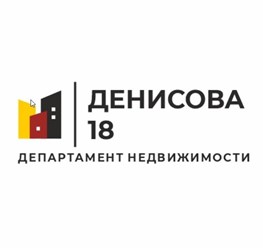 Департамент Недвижимости "Денисова 18"