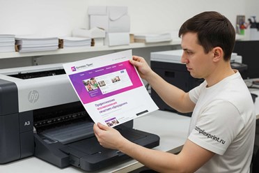 Ремонт принтера HP формата А3