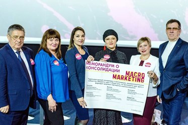 Фото компании  Макро Маркетинг 1