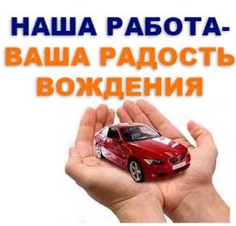 Фото компании ИП Диалаб АВТОЭКСПЕРТ 1