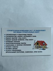 Визитка нашей компании