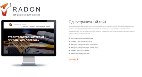 Фото компании ООО РаДон 3