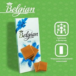 Бельгийский плиточный шоколад The Belgian Milk 100 г