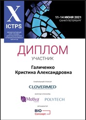 Фото компании  Галиченко Кристина Александровна 5