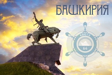 Фото компании ИП "Каюта 64" 7