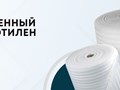 Вспененный полиэтилен – это пористый, упругий, эластичный материал, который получают из полиэтилена.