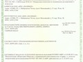 Сертификат на полиэтиленовую трубу