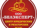 Фото компании ООО Белэксперт 1