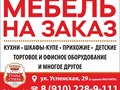 Фото компании ООО Гранд Стиль 3