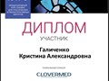 Фото компании  Галиченко Кристина Александровна 5
