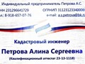 Фото компании ИП Семёнова Алина Сергеевна 1