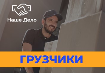 Фото компании  Наше Дело 4