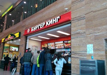 Фото компании  Burger King 1