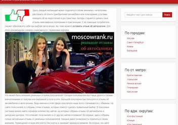 Фото компании  Мoscowrank 1