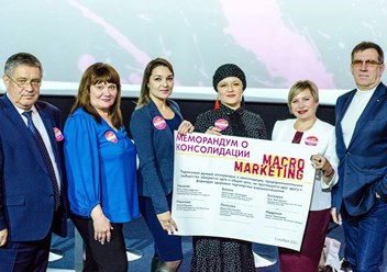Фото компании  Макро Маркетинг 1
