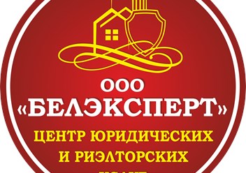 Фото компании ООО Белэксперт 1