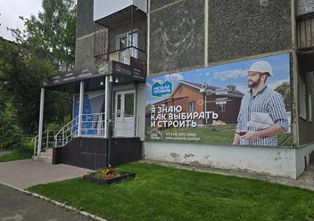 Фото компании ИП Продом 2