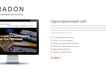 Фото компании ООО РаДон 3