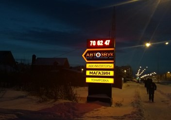 Фото компании  АвтоЗвук 1