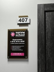 Фото компании  ТОТУМ 5